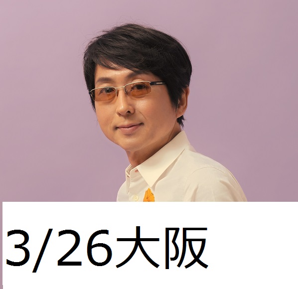 2022/3/26/大阪/ソープオペラクラシックス（メルマガ/一般/整理番号付チケット）（予約受付中/当日支払）