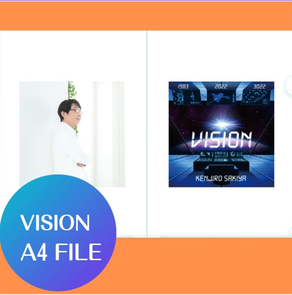 VISION A4 ファイル
